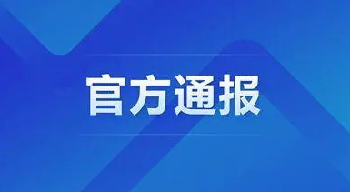 郑州通报120延误救治事件调查情况：调度员被开除