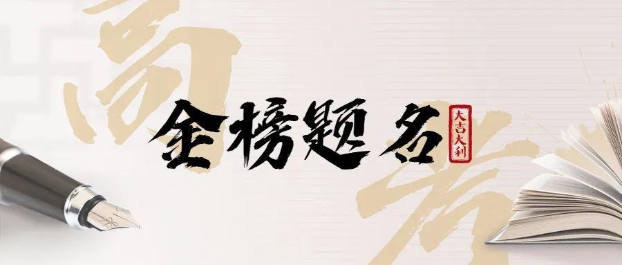 考前怎样帮孩子发挥出好的状态？