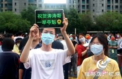 2022高考落下帷幕！祝学子们心愿圆满