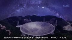 中国天眼发现首例持续活跃重复快速射电暴