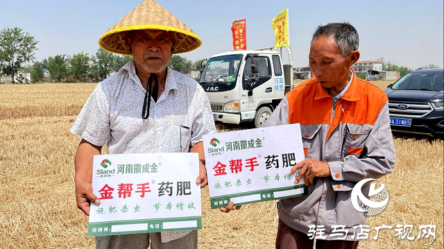  【见证高产奇迹】：河南撒成金药肥 丰收现场显神威
