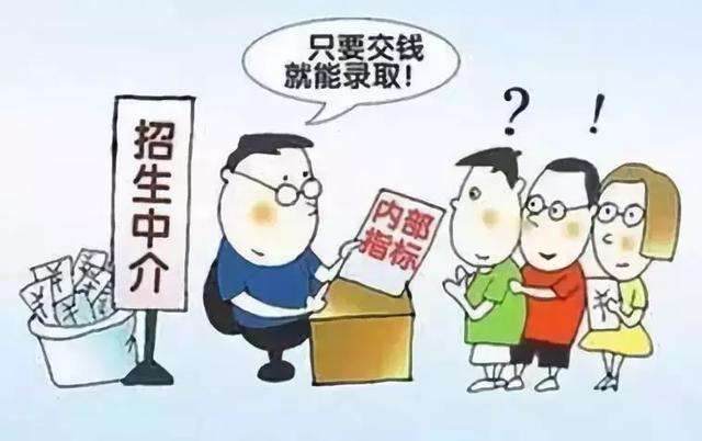 公安部：“提前查分”“招生内部指标”等诈骗多发 考生家长谨防上当受骗