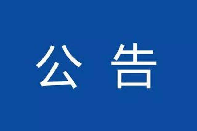 重启！2022年河南省考和公开遴选公务员笔试公告发布