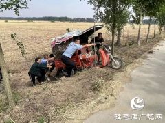 平舆县：老人三轮车意外坠沟 民警及时救助
