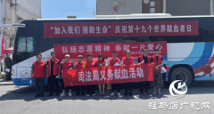 确山县司法局：义务献血我先行 奉献爱心延生命