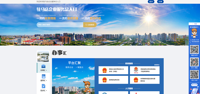 驻马店企业服务总入口平台：高效整合惠企政策 精准助力企业发展