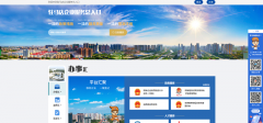 驻马店企业服务总入口平台：高效整合惠企政策 精准助力企业发展