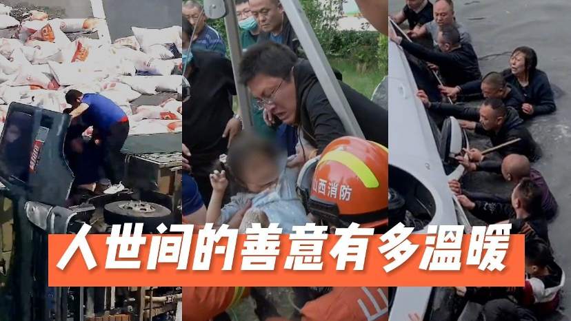 相信善良！人世间的善意有多温暖