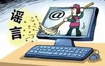 网信办拟规定：不得恶意干扰跟帖评论正常秩序，误导公众舆论