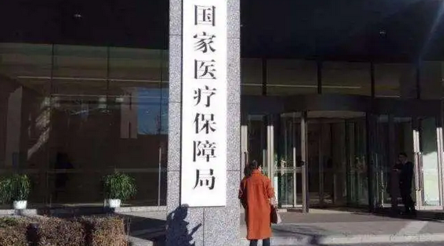 国家医保局：今年已预拨200亿元保障新冠患者救治