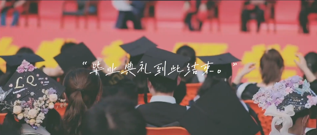远方有你，不说再见