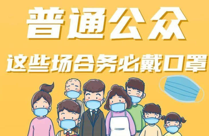 每天出门都要戴的口罩，你真的戴对了吗？