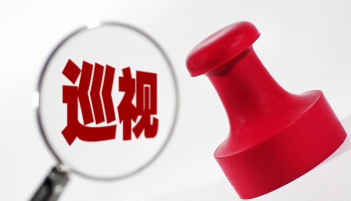 2022年省委专项巡视工作启动