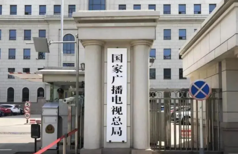 国家广电总局：2025年底，电视台标清频道基本关停