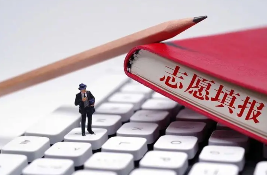 教育部发布预警：谨防“高价志愿填报指导”陷阱