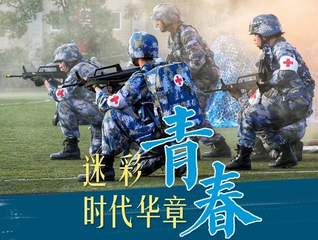 @高考考生，27所军校请你入列！