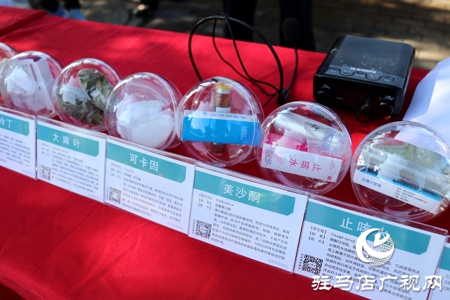 驻马店市举办“健康人生 绿色无毒”禁毒集中宣传活动