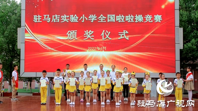 驻马店实验小学啦啦操队喜夺全国少儿精英赛（郑州站）双冠