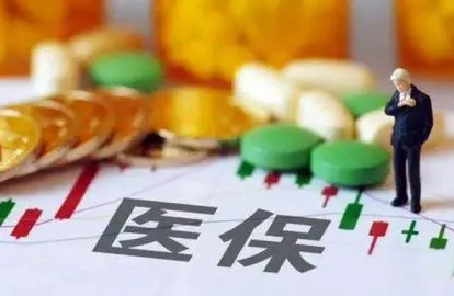 2022年国家医保目录调整方案征求意见 更多罕见病药品有望进医保