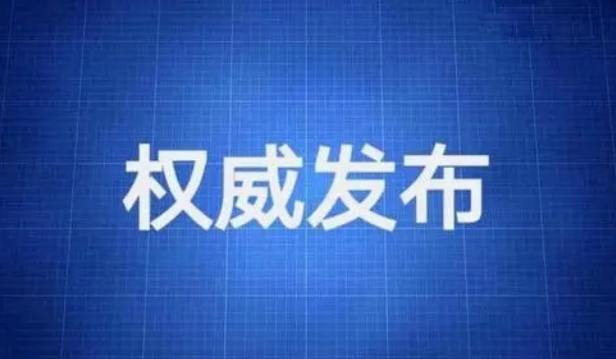 重大调整！最新版新冠防控方案发布