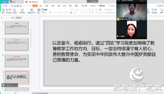 黄淮学院云支教团队开展“学四史 守初心 担使命”宣传教育活动