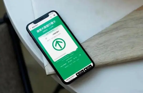 通信行程卡，即日起取消“星号”标记