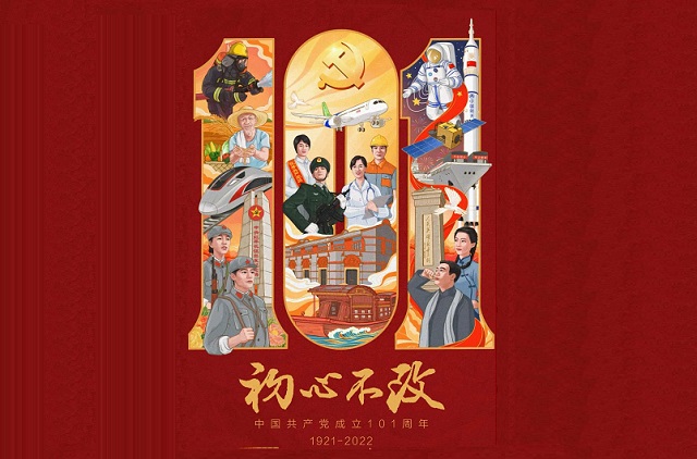 1921→2022，初心不改！