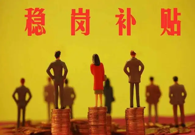 河南首批稳岗返还资金5968.28万元拨付到位 惠及484家企业12.1万人