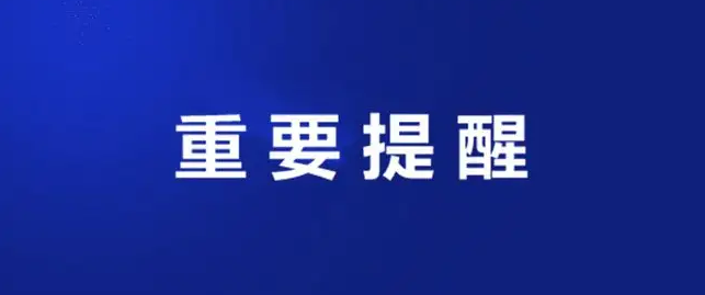 因降雨，河南高速这些路段禁止车辆上站