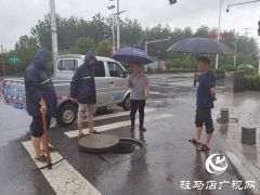 驻马店市市政工程服务中心全力做好防汛排涝工作