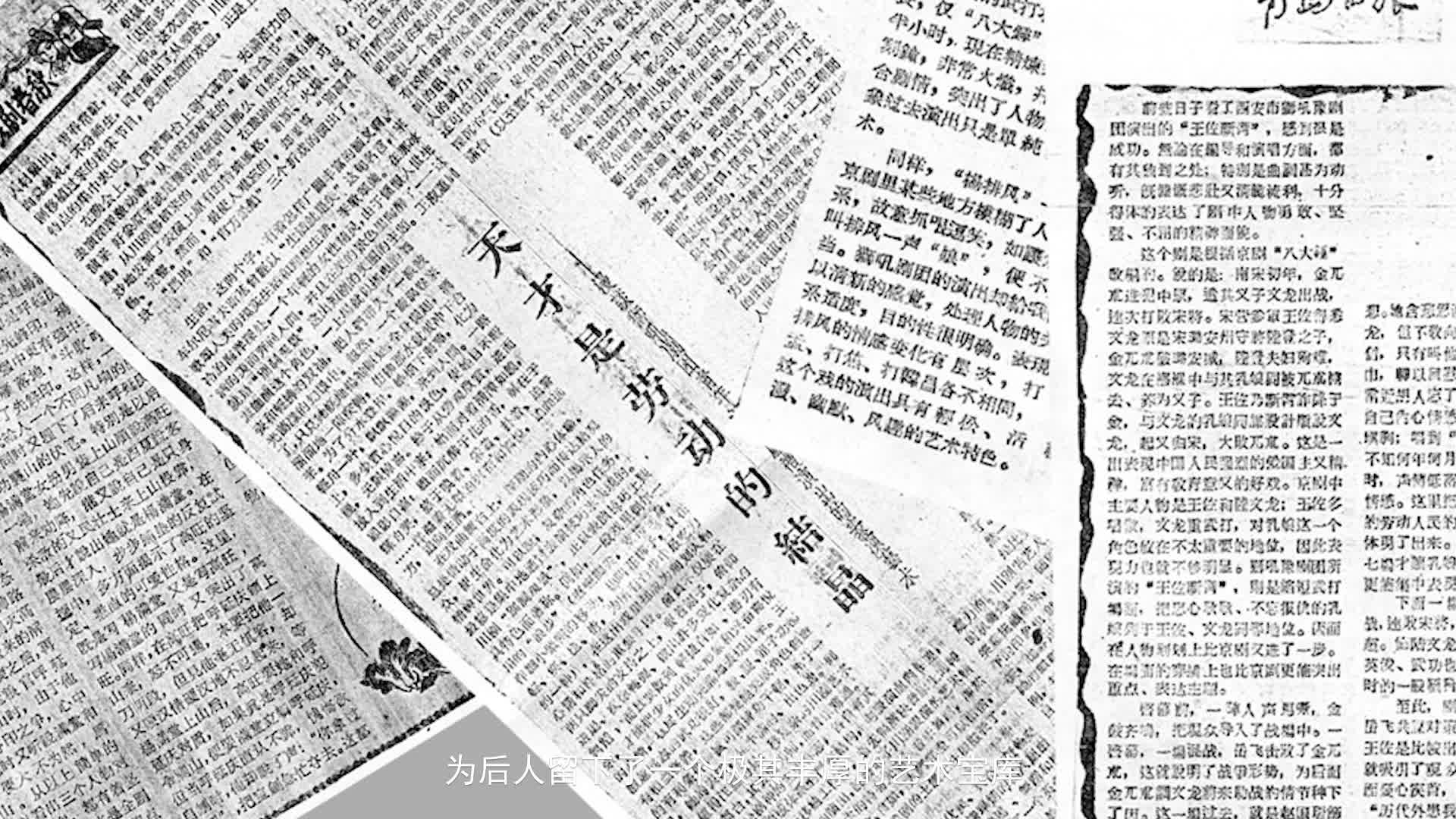 现代豫剧之父《樊粹庭》宣传片