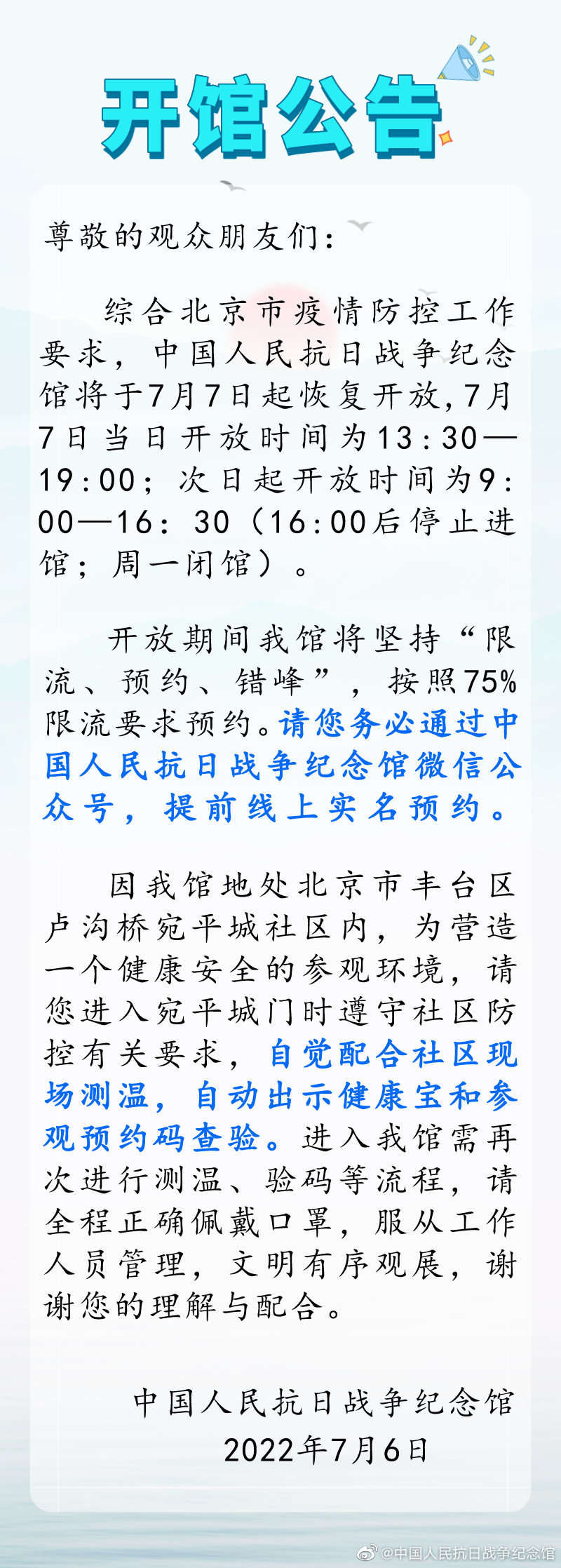 微信图片_20220706154647.jpg