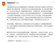 中国男篮多人核酸阳性 紧急征调5名球员飞往雅加达