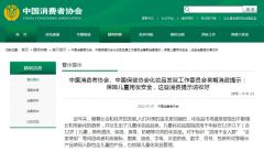 两协会提示：不存在所谓的“食品级”化妆品
