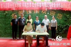 深化校企合作 探索人才共育
