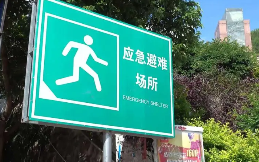 河南省222处疏散避难场所将可上网查