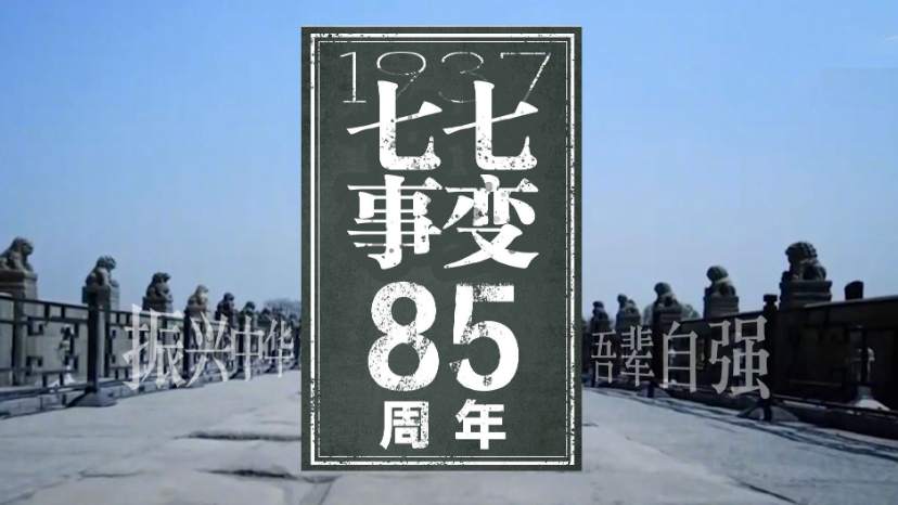 今日中国再不是1937年的中国