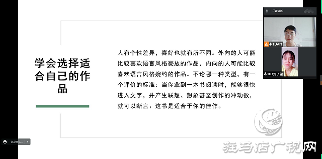 黄淮学院云支教团队开展“一起云阅读，阅读伴成长”活动