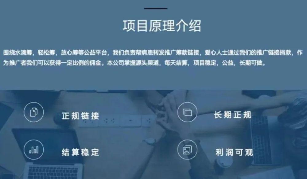大病众筹灰色产业链：捐款可能只有30%给了患者