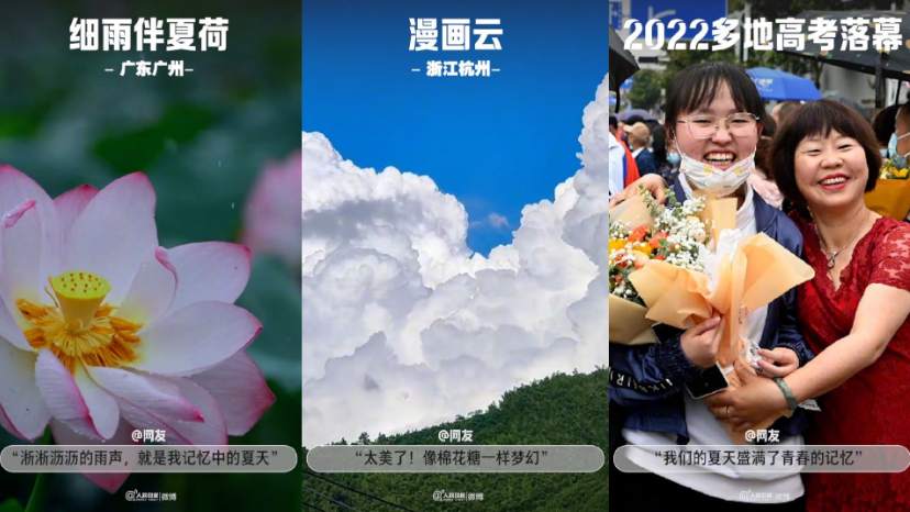 收藏美好！90秒打卡夏日心动瞬间