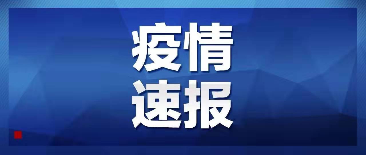 河南昨日新增本土无症状感染者4例