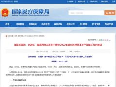 事关你的医保，这笔钱涨了