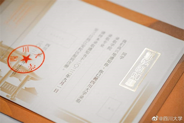 高校2022录取通知书，你最喜欢哪个?