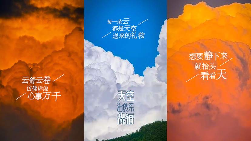 90秒打卡惊艳了整个夏天的天空