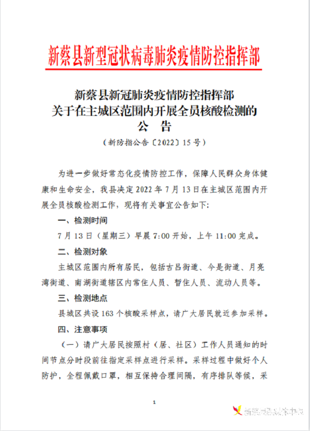 新城1.png