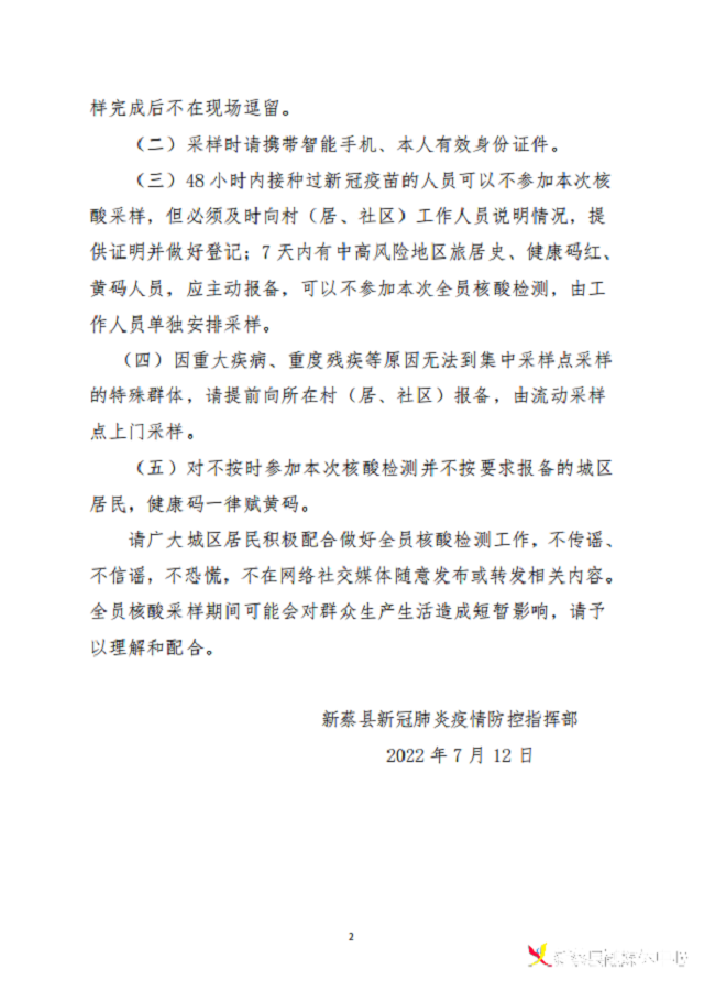 新城2.png