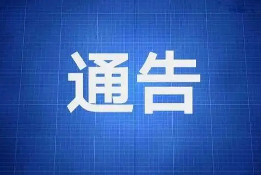 最新通告！暂停营业、封闭管理，今起驻马店实施临时性管控！