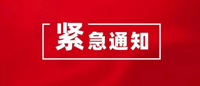 注意！驻马店市中心城区公交线路暂停运营