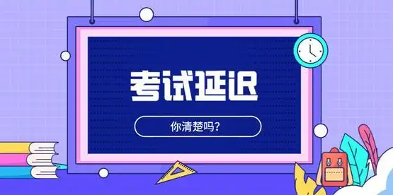 最新通知！驻马店推迟