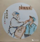 天中火笔画传承人吴文彦用作品为驻马店抗疫助力！